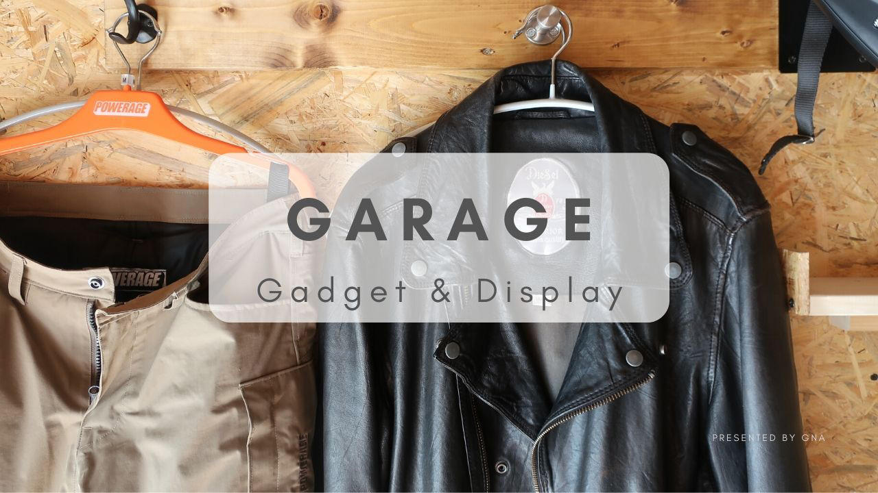 Garage_ガレージ常設のガジェット＆ディスプレイアイテム